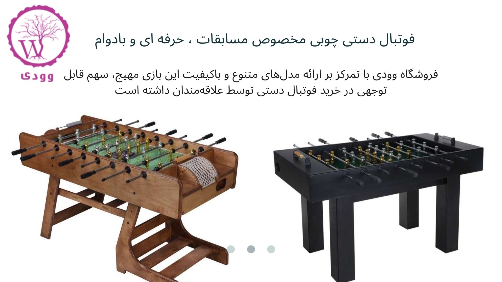 فوتبال دستی فوتبال دستی